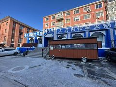 -楼外楼大刀肉传统火锅居(幸福街店)