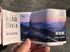 -密印寺
