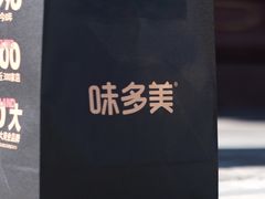 -味多美·北京面包工坊(天坛店)