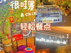 -一坐一忘云南菜(北京skp店)