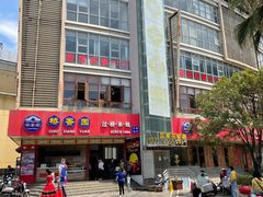 -桥香园过桥米线(国贸店)