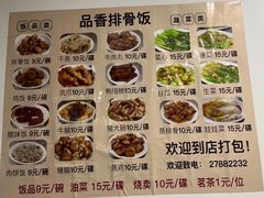 -品香排骨饭(羊官路店)