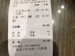 -一记面馆(易发店)