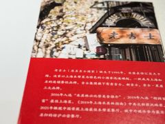 -老吉士酒家(天平路店)