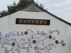 -茯茶镇