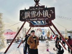 -盈香心动乐园