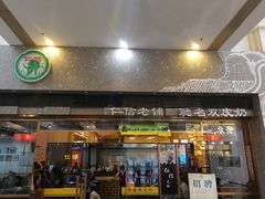 门面-仁信老铺(嘉信店)