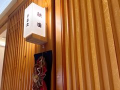-吉之仙•中国制造•出口级食材日料店(领事馆总店)