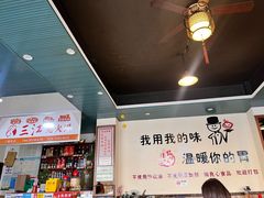 -林记三江兔火锅(沿山路自建小区店)