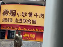 -黄兴南路步行商业街