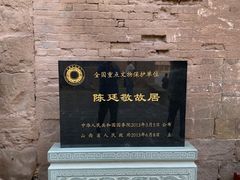 -皇城相府