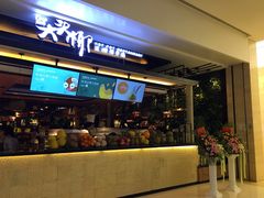 门面-大头椰·椰子鸡火锅(南宁万象城店)