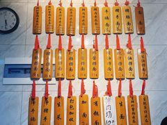 -曾仔竹升面