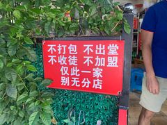 -左撇子私房面