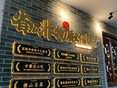 -民信老铺(华盖路店)