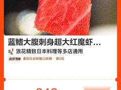 -浪花亭日本料理(古田路店)
