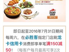 -必胜客(棠下店)