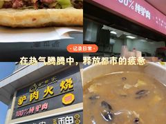 -驴世家驴肉火烧·凉皮·胡辣汤(五道口店)