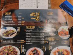 菜单-难得一面