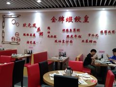 大堂-赏点粤式点心(广州塔店)