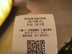 -陶陶居海鲜酒家(新马路店)