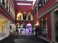 -T28PARK公园里