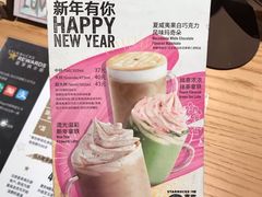 -星巴克(北京首都国际机场7店)