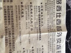 菜单-路西仕·手作西点(气象台路店)