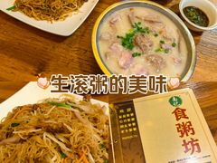 -南记食粥坊·宵夜大排档(卫国路店)