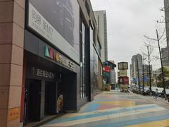 -华熙LIVE·528