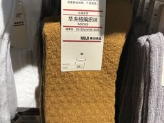 -MUJI无印良品(西单大悦城店)