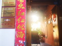 门面-胖子菜馆(花园餐厅店)