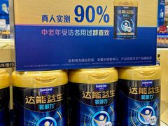 -麦德龙(浦东店)