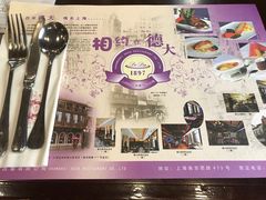 -德大西餐社(云南南路店)