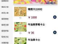 -野萃山·潮汕厚果汁(十亩地店)