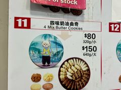-珍妮曲奇聪明小熊(上环店)