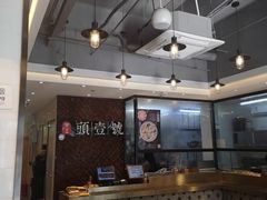 大堂-头壹号 大油条·老长沙盖码饭(清河店)