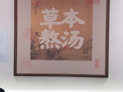 -和府捞面(曹路花园城店)