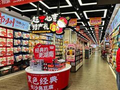 -黑色经典臭豆腐·湖南特产(坡子街店)