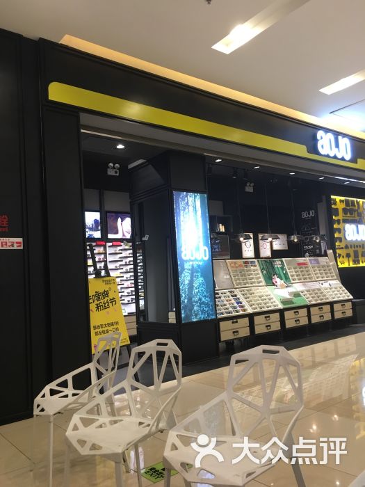 aojo(印象汇店)图片 - 第3张