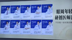 -天津健丽·去眼袋医疗美容机构