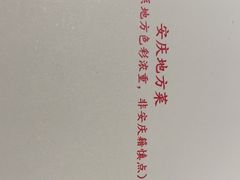 -山里亲戚(淞虹路店)
