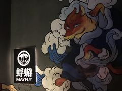 -蜉蝣酒吧(仓山万达店)