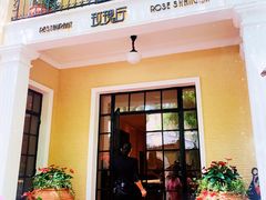 门面-玫瑰厅上海菜(兴国路店)