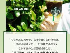 -星巴克(天津五大道店)