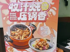 -东方饺子王(和平里店)