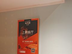 -北京老门框爆肚涮肉馆(凤城六路店)