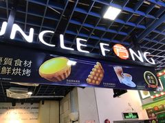 -芳叔(动漫星城店)
