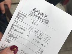 账单-鸡鸣赐茶(鸡鸣寺路店)