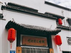 门面-钱塘花园·宁波菜